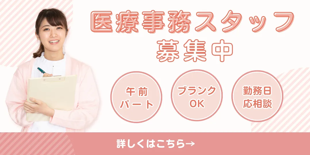 採用情報
